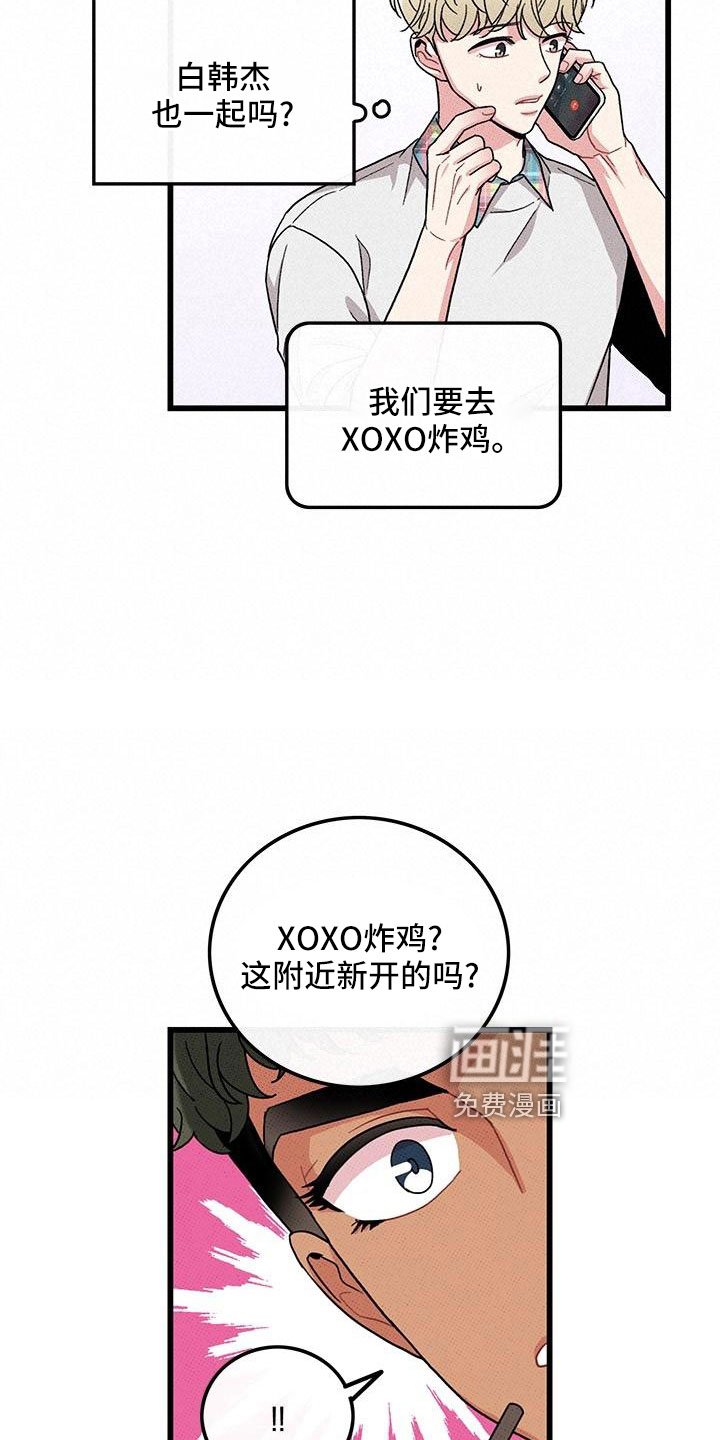 第81章：【第二季】聚会