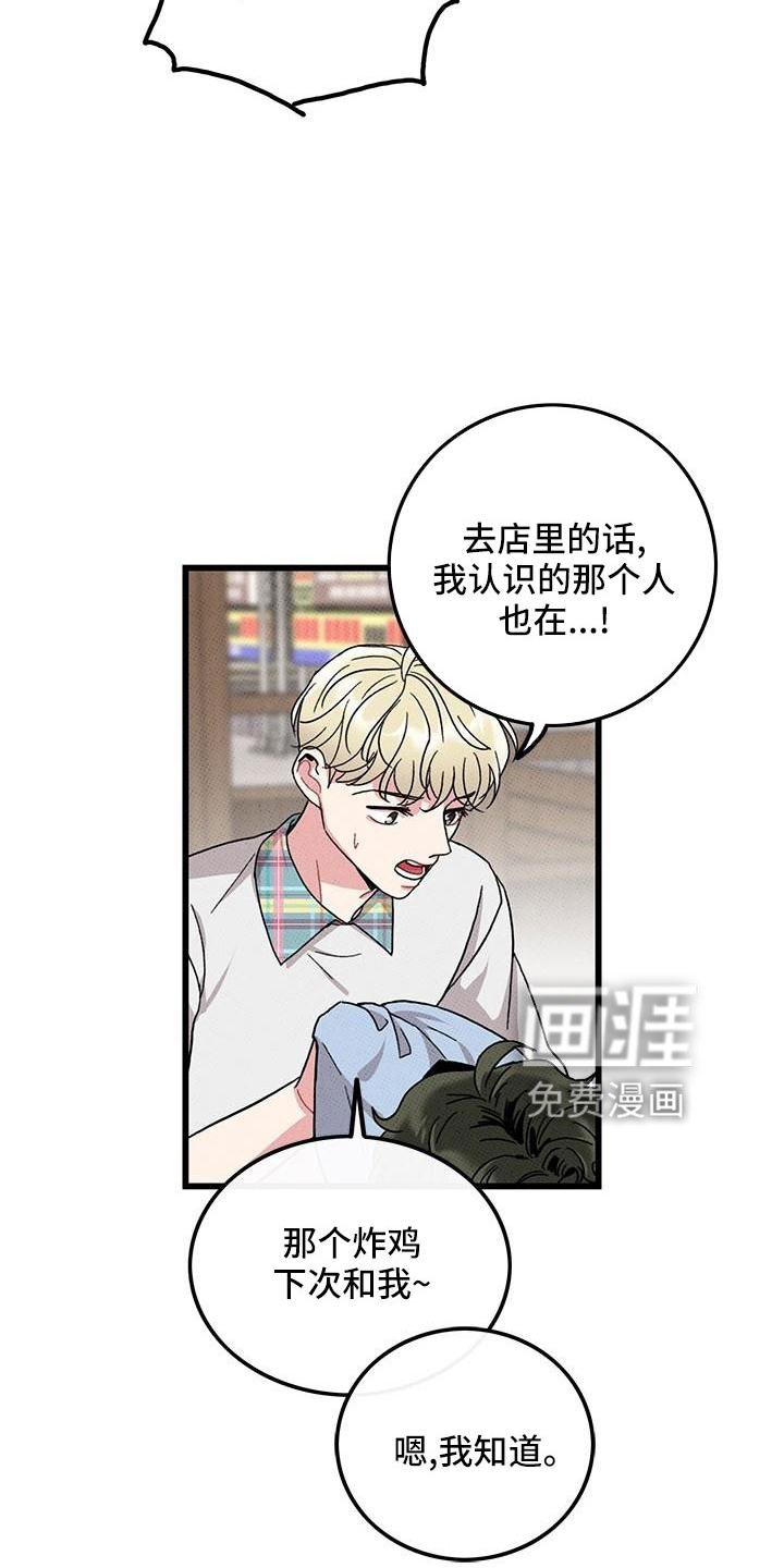 第82章：【第二季】添火