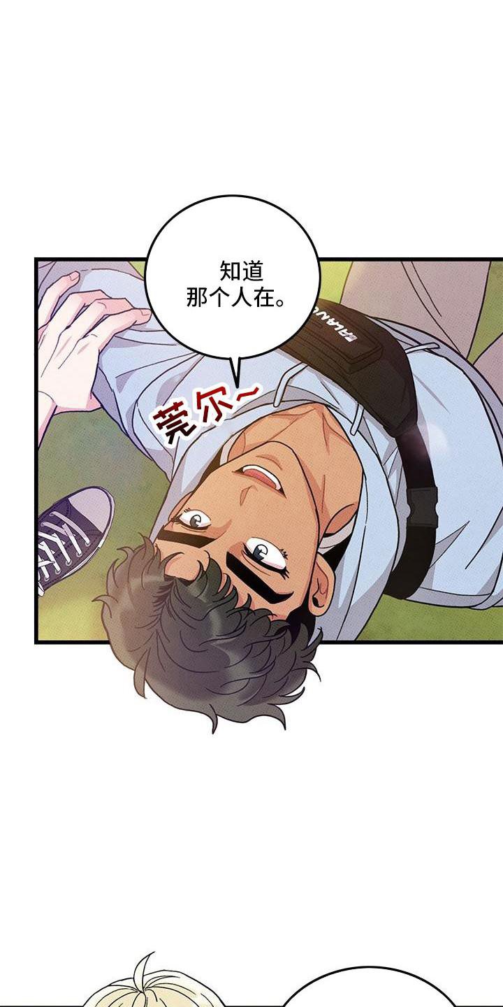 第82章：【第二季】添火