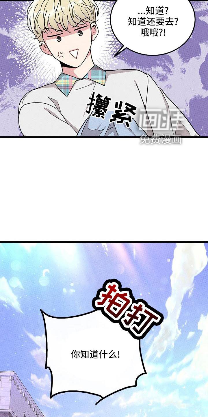 第82章：【第二季】添火