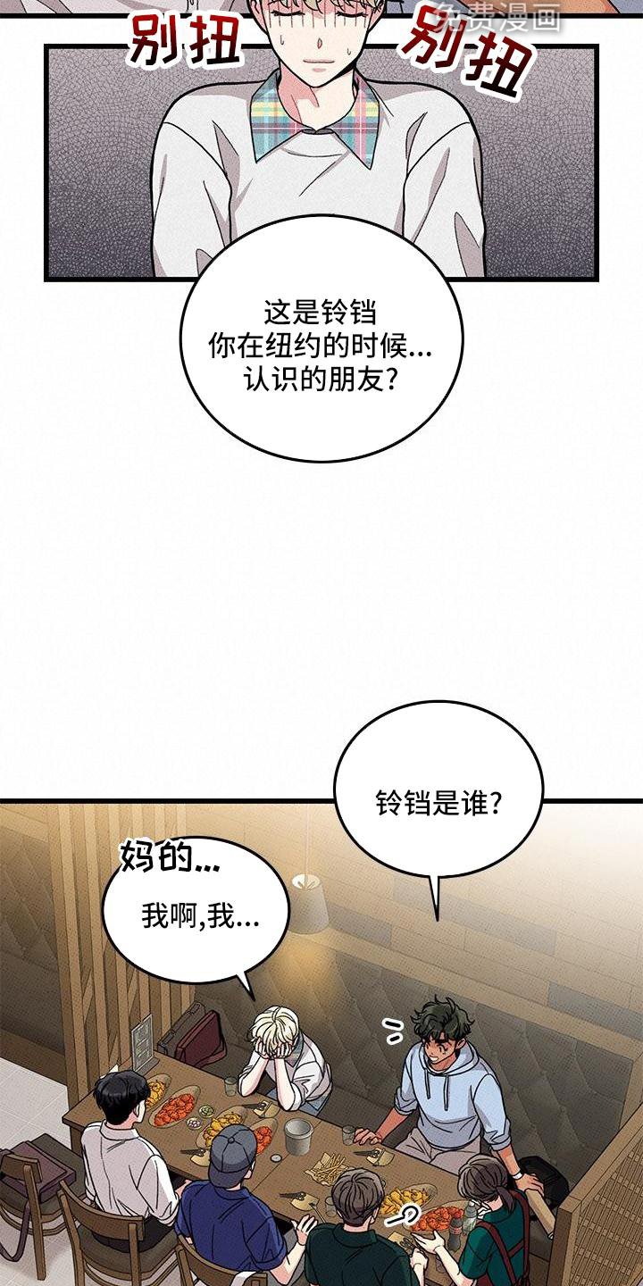 第82章：【第二季】添火