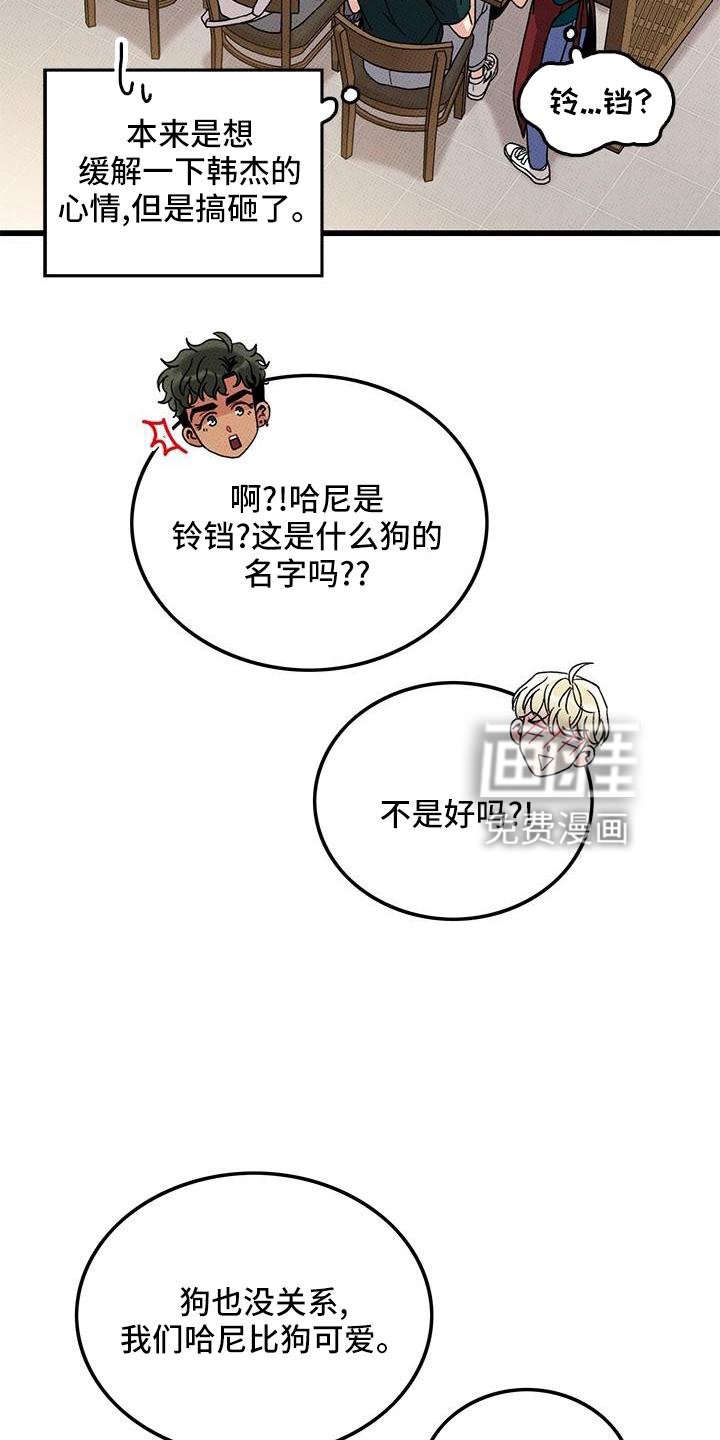 第82章：【第二季】添火