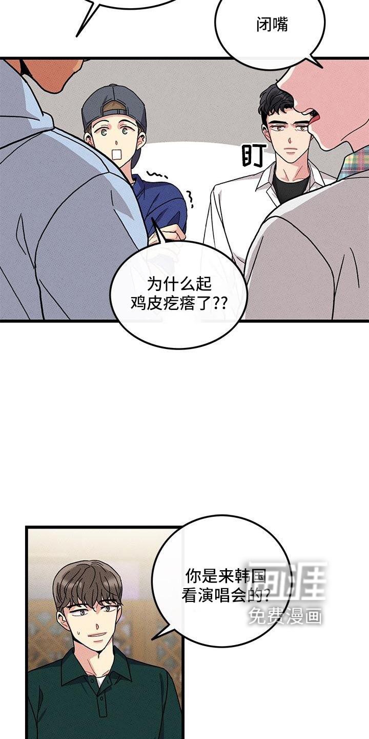 第82章：【第二季】添火