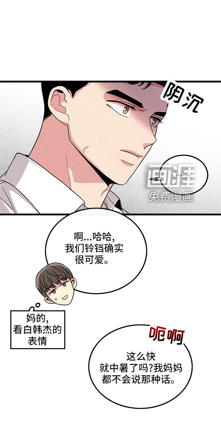 第82章：【第二季】添火