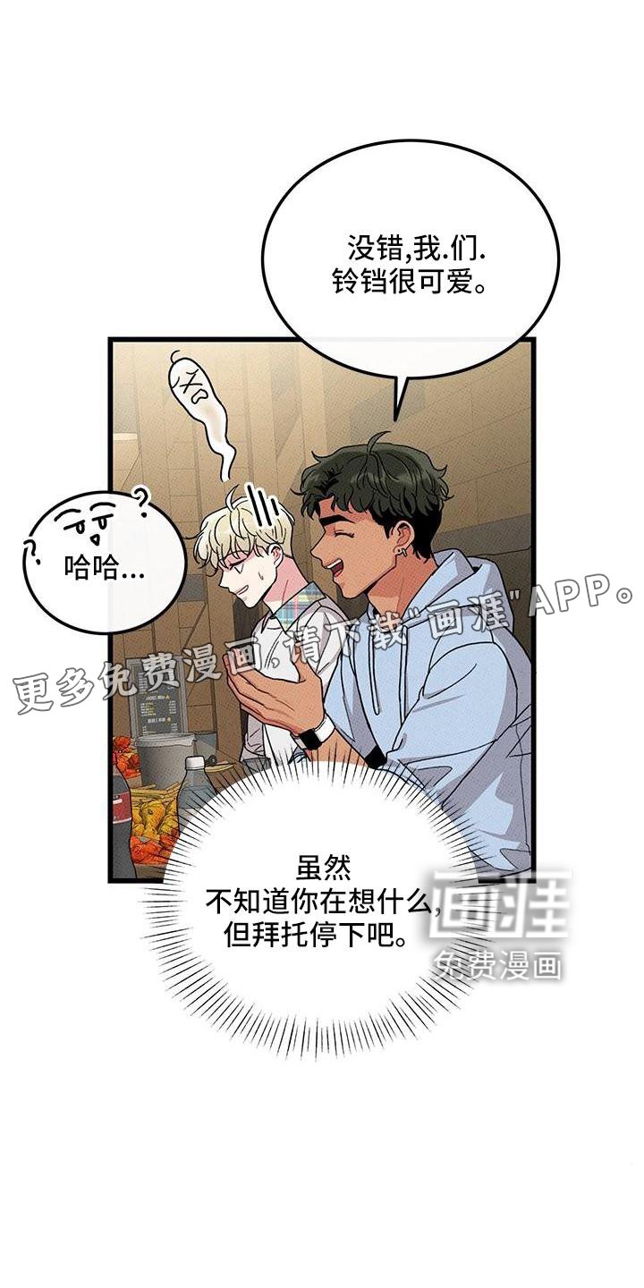 第82章：【第二季】添火