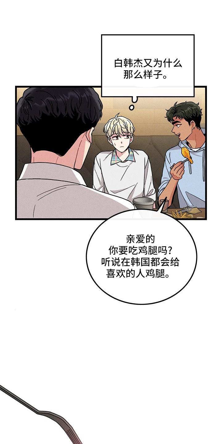 第82章：【第二季】添火