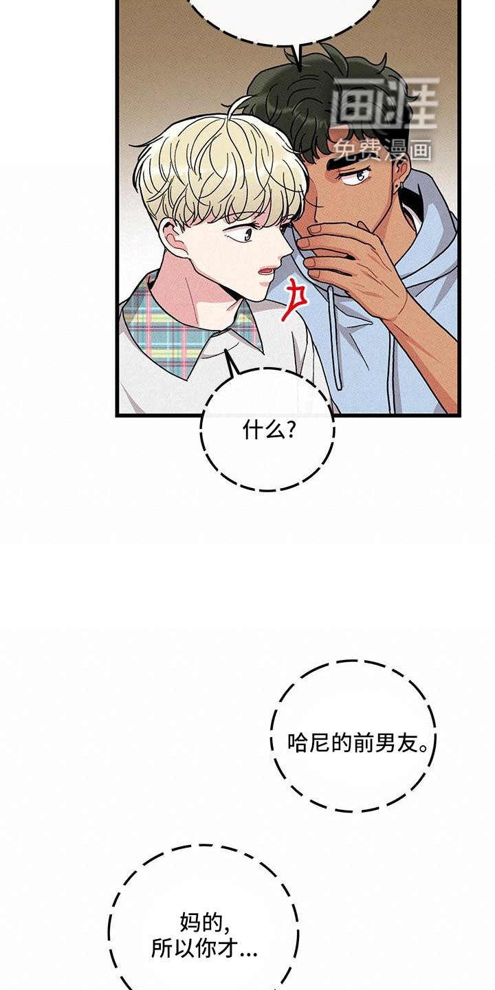 第82章：【第二季】添火
