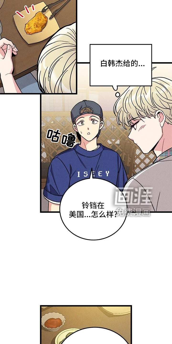 第82章：【第二季】添火