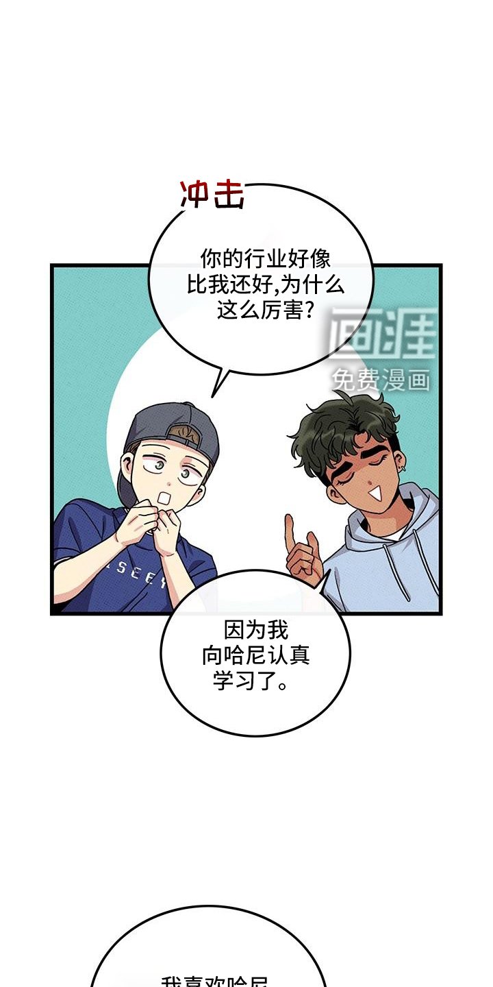 第82章：【第二季】添火