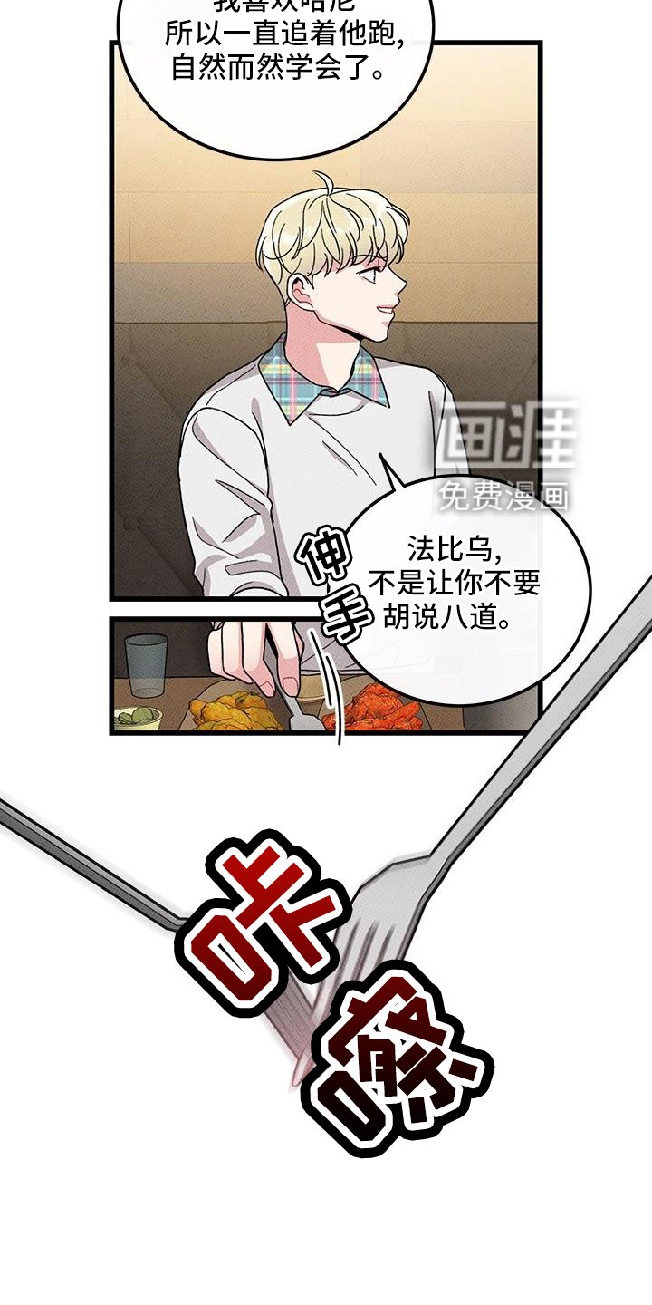 第82章：【第二季】添火