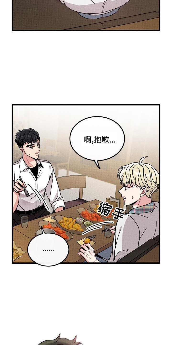 第82章：【第二季】添火