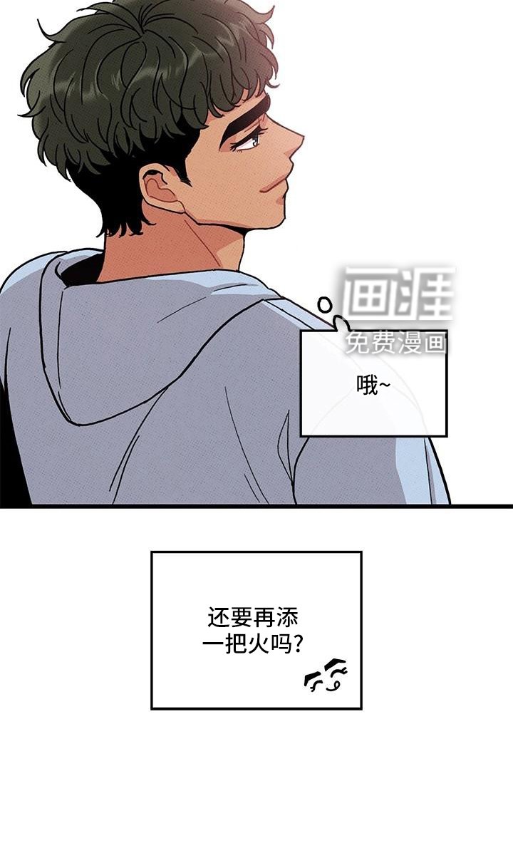 第82章：【第二季】添火