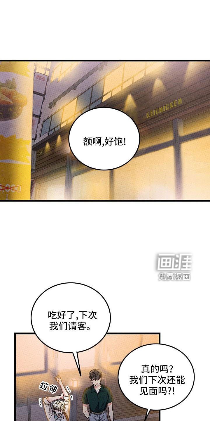 第83章： 【第二季】没关系