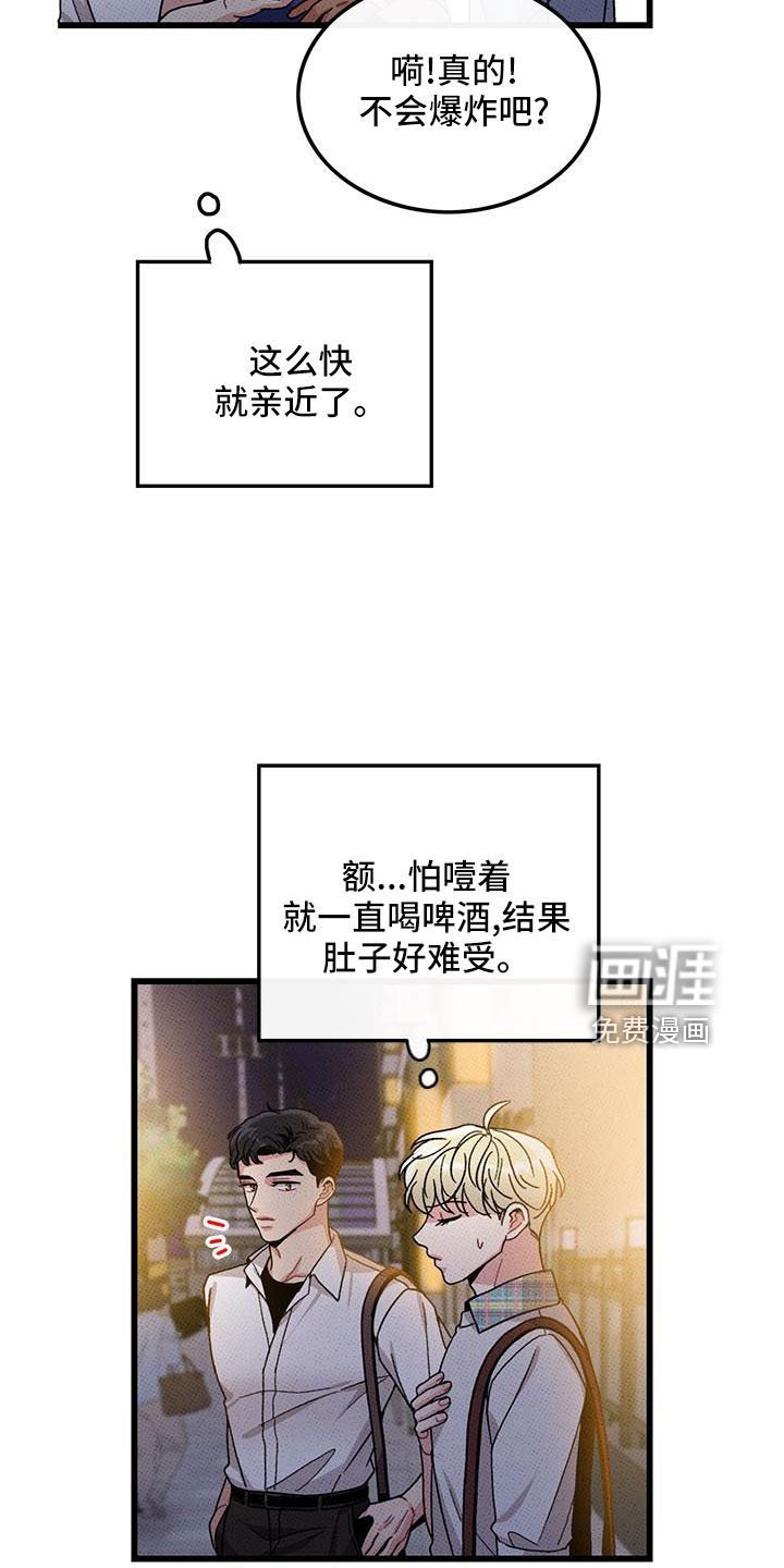 第83章： 【第二季】没关系