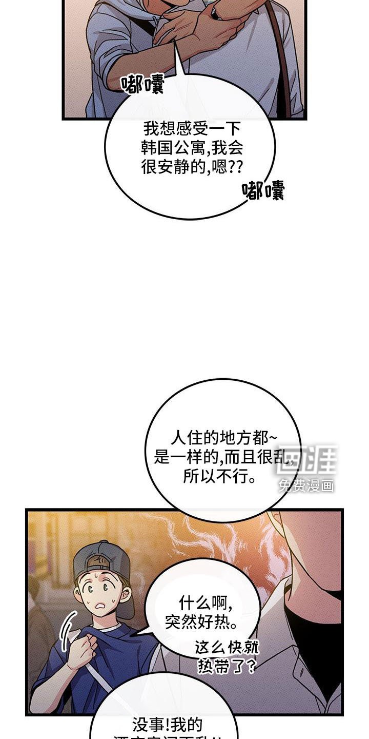 第83章： 【第二季】没关系