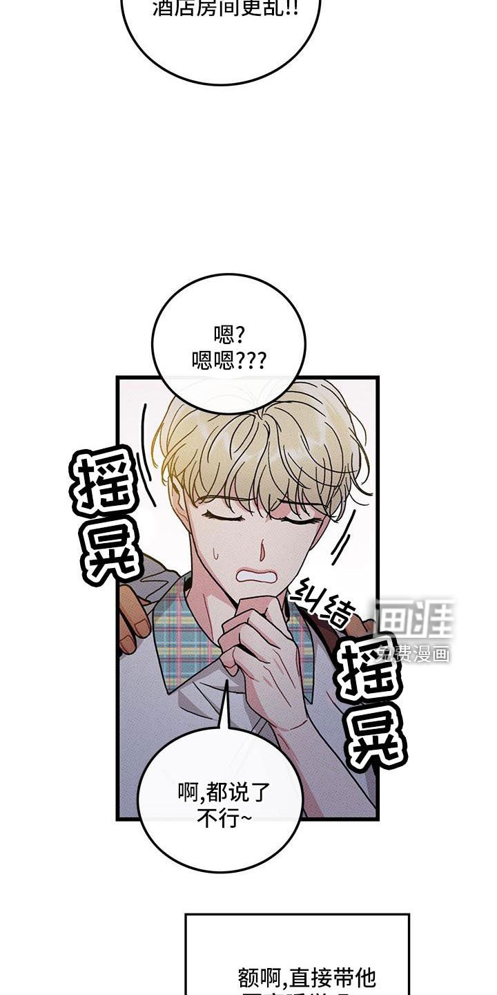 第83章： 【第二季】没关系