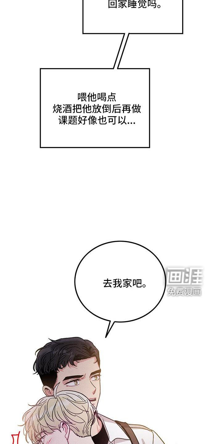 第83章： 【第二季】没关系