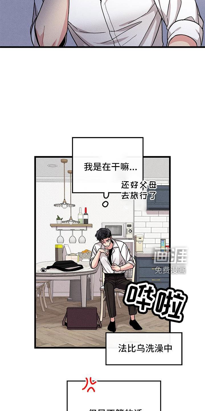 第83章： 【第二季】没关系