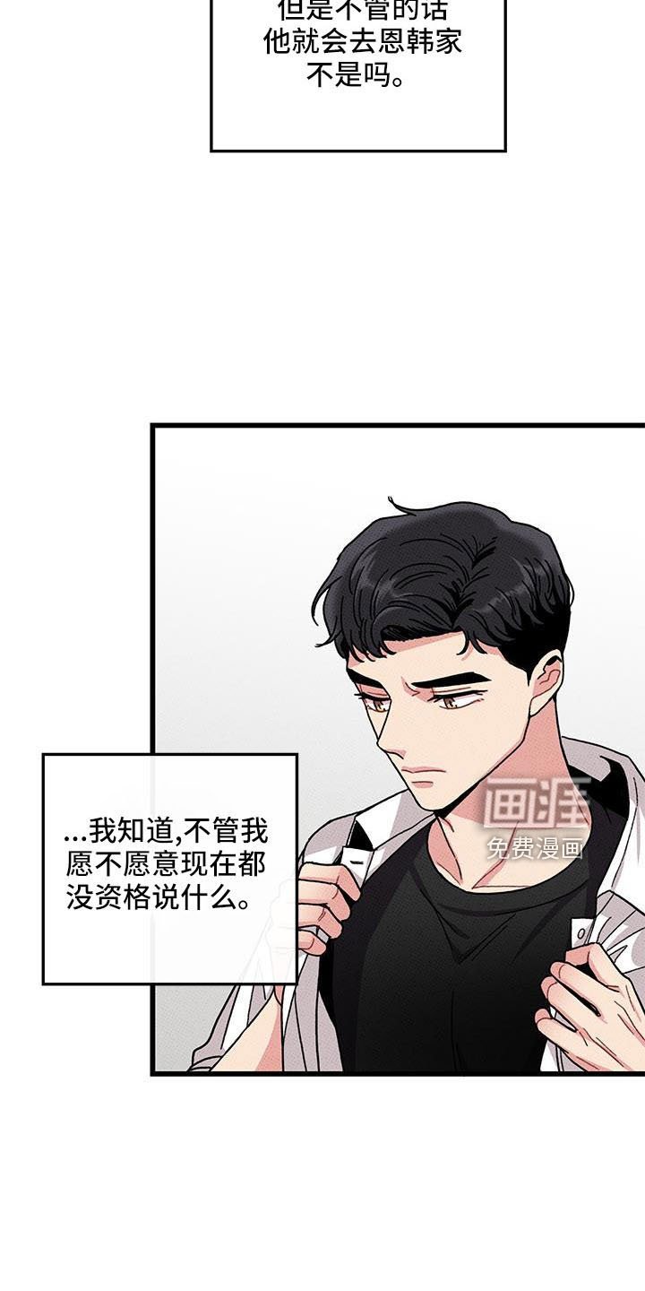第83章： 【第二季】没关系