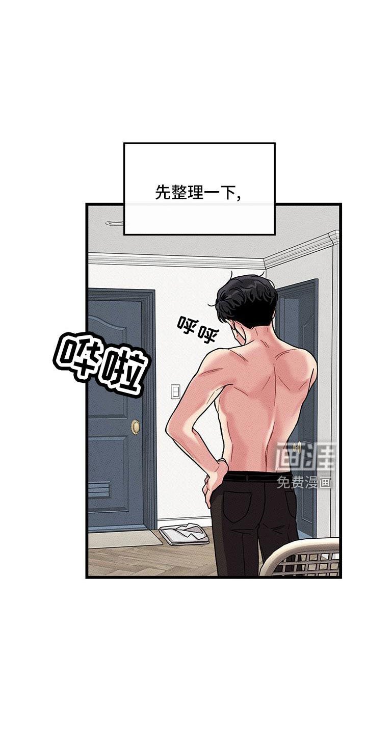 第83章： 【第二季】没关系