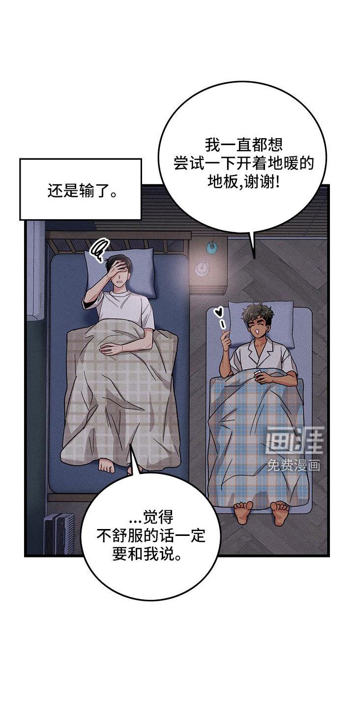 第83章： 【第二季】没关系
