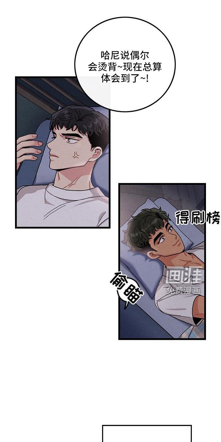 第83章： 【第二季】没关系