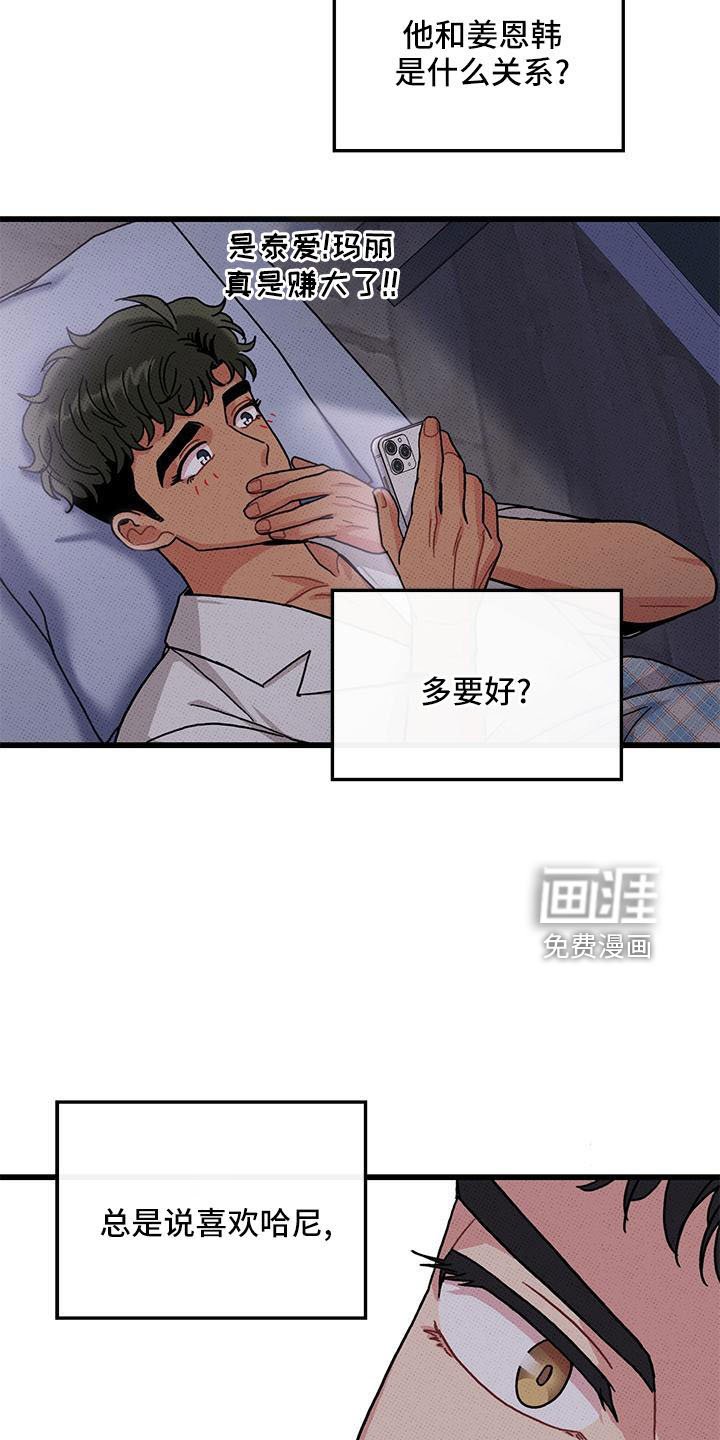 第83章： 【第二季】没关系