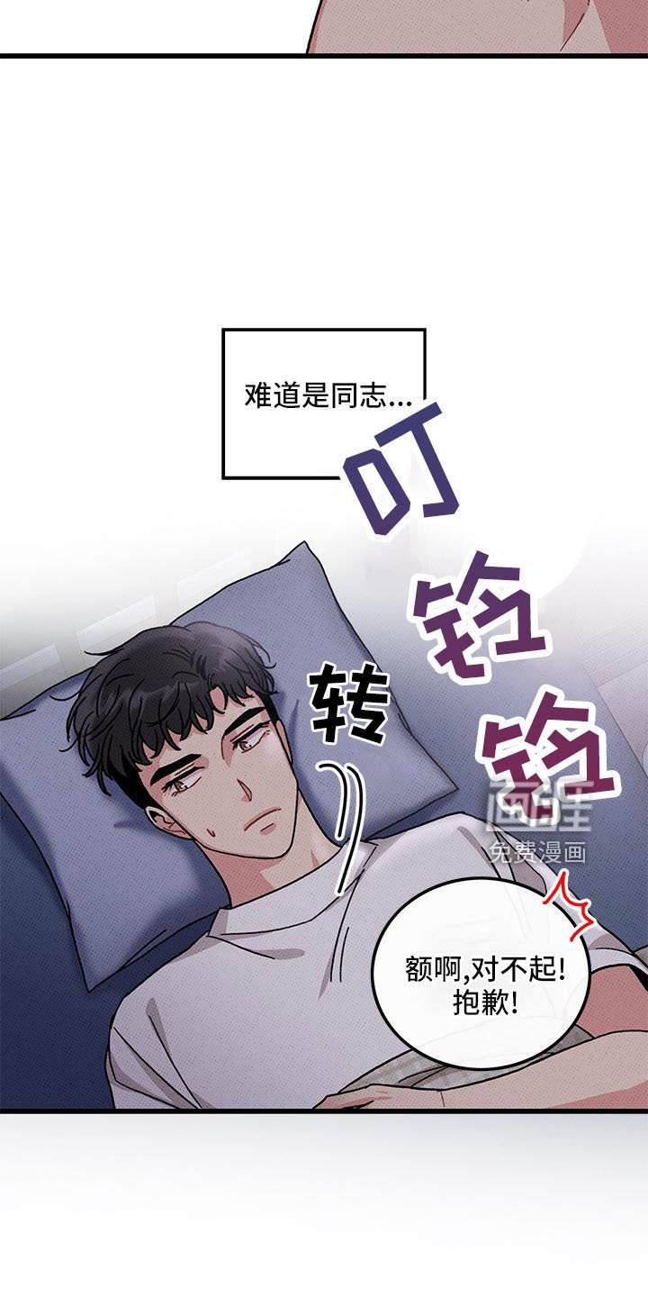 第83章： 【第二季】没关系