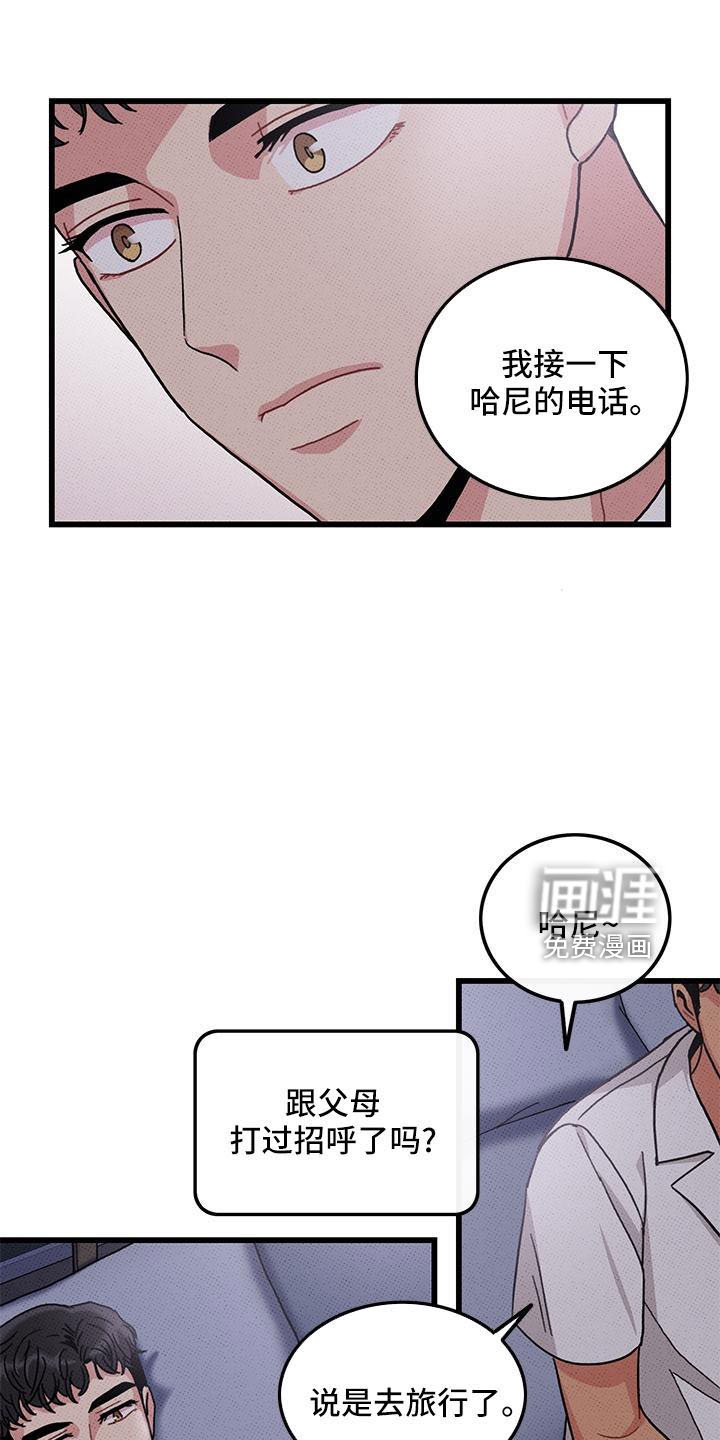 第83章： 【第二季】没关系