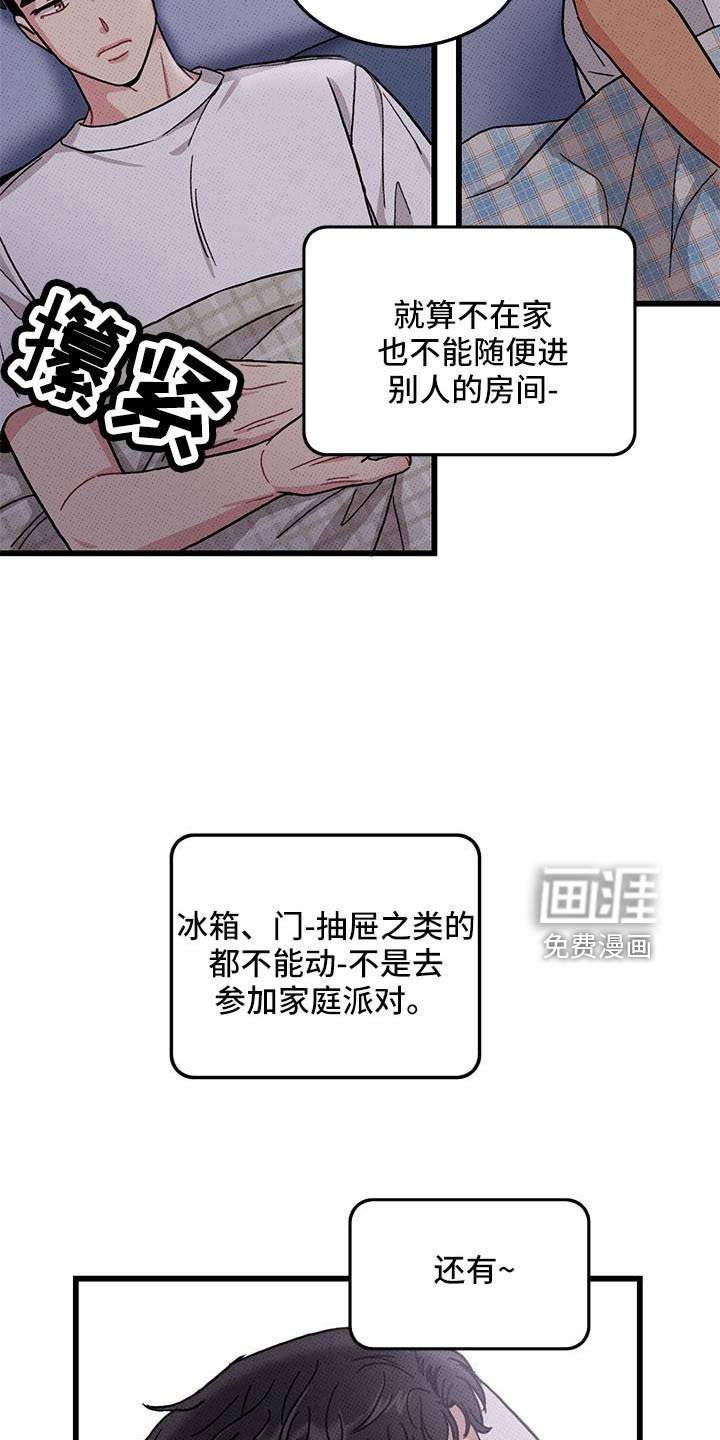 第83章： 【第二季】没关系