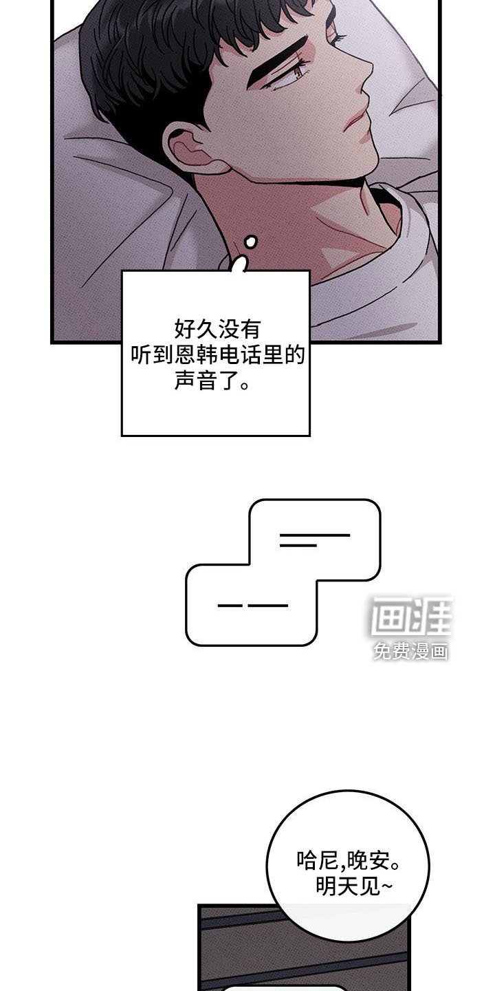 第83章： 【第二季】没关系