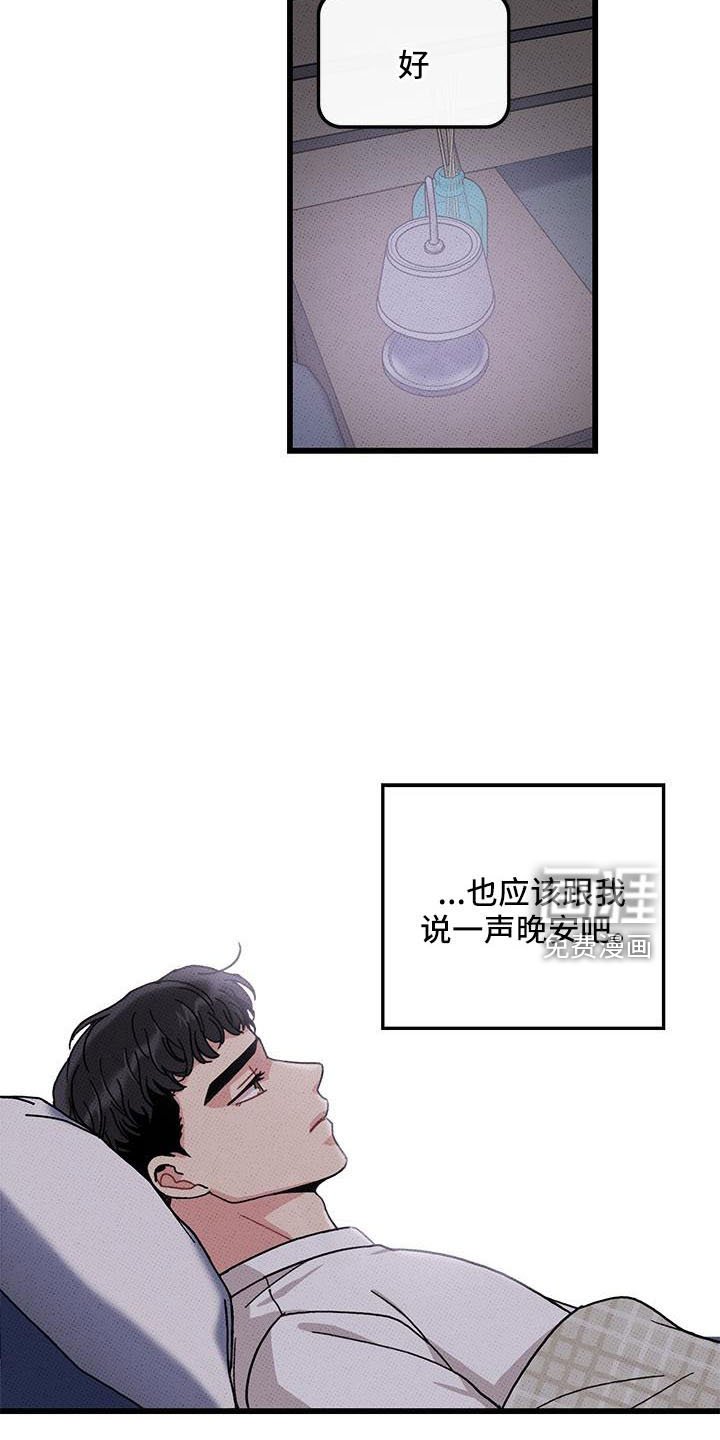 第83章： 【第二季】没关系