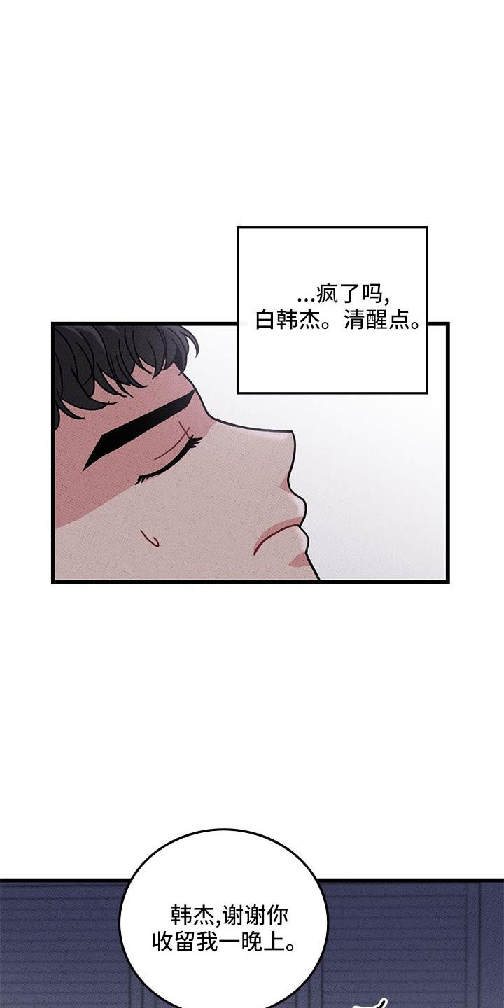 第83章： 【第二季】没关系