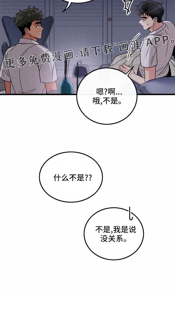 第83章： 【第二季】没关系