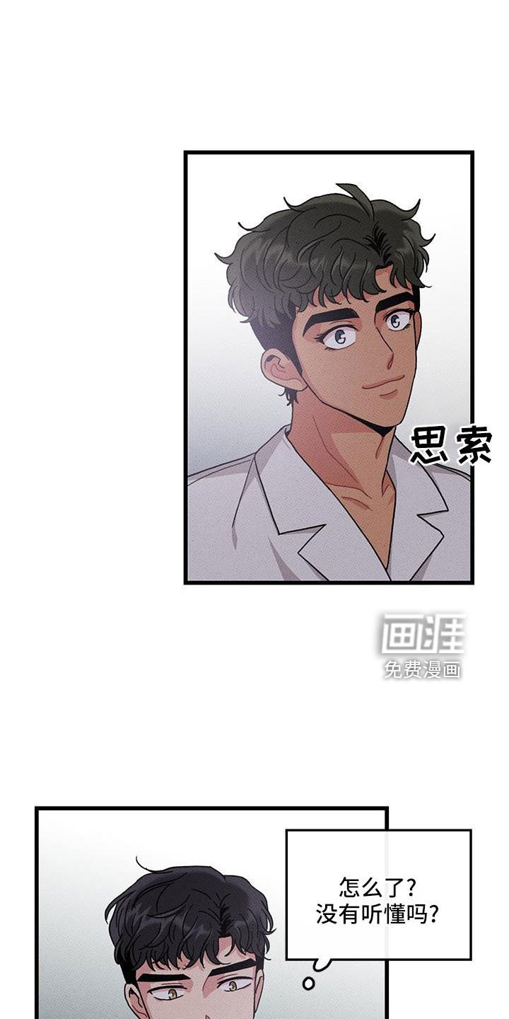 第84章： 【第二季】吃醋了