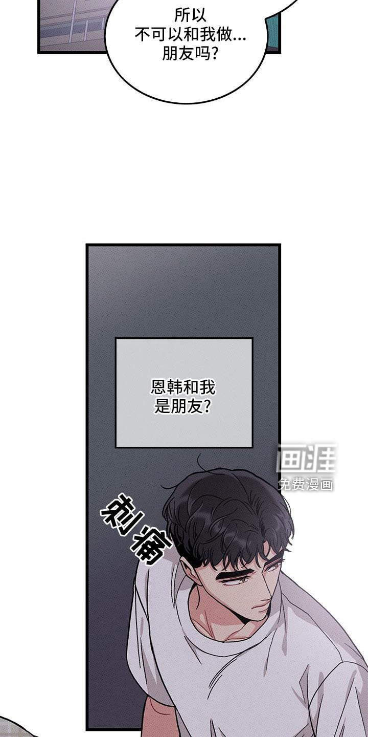第84章： 【第二季】吃醋了