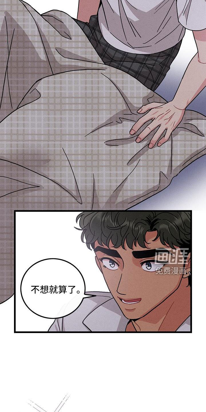 第84章： 【第二季】吃醋了