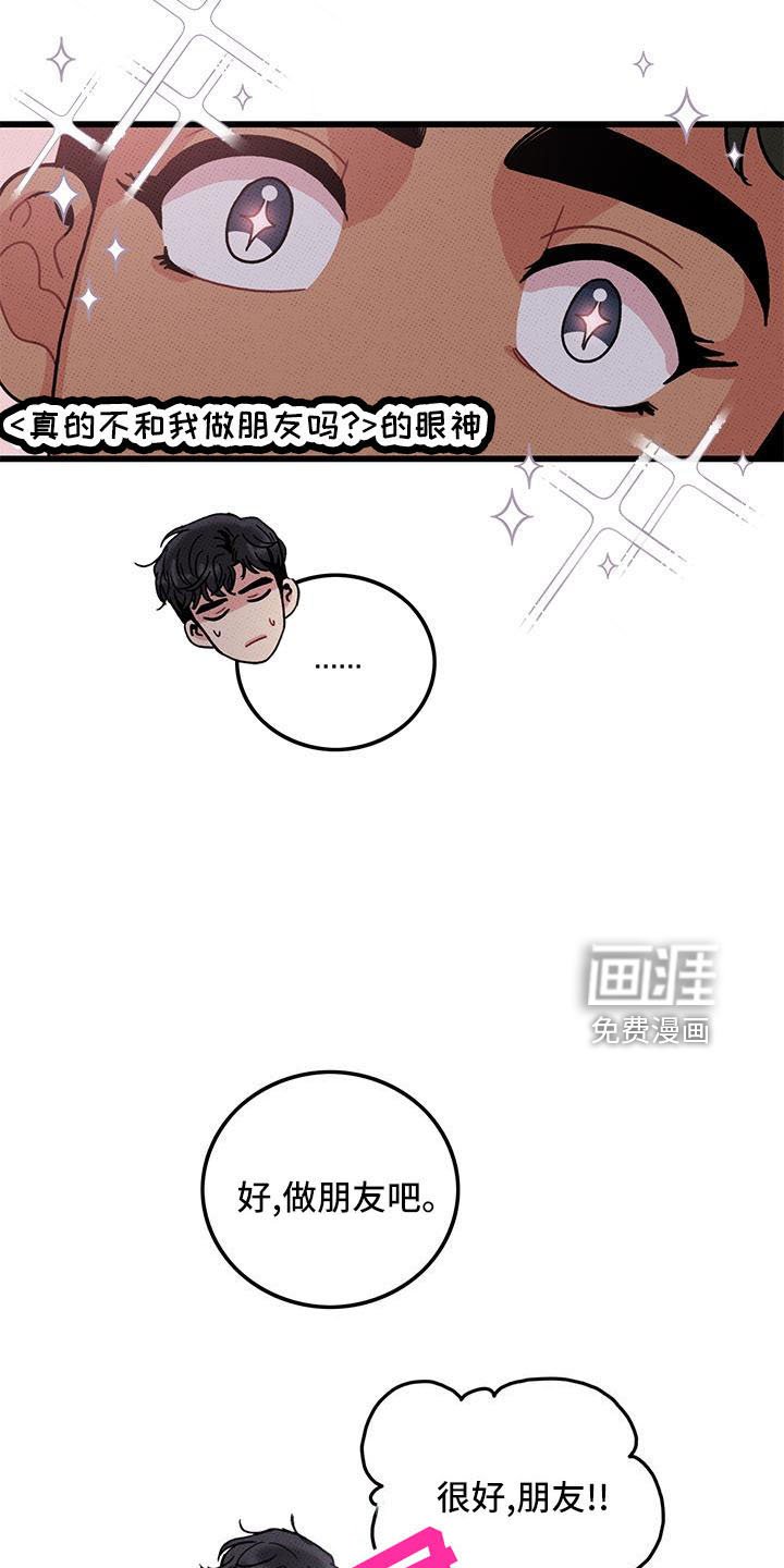 第84章： 【第二季】吃醋了