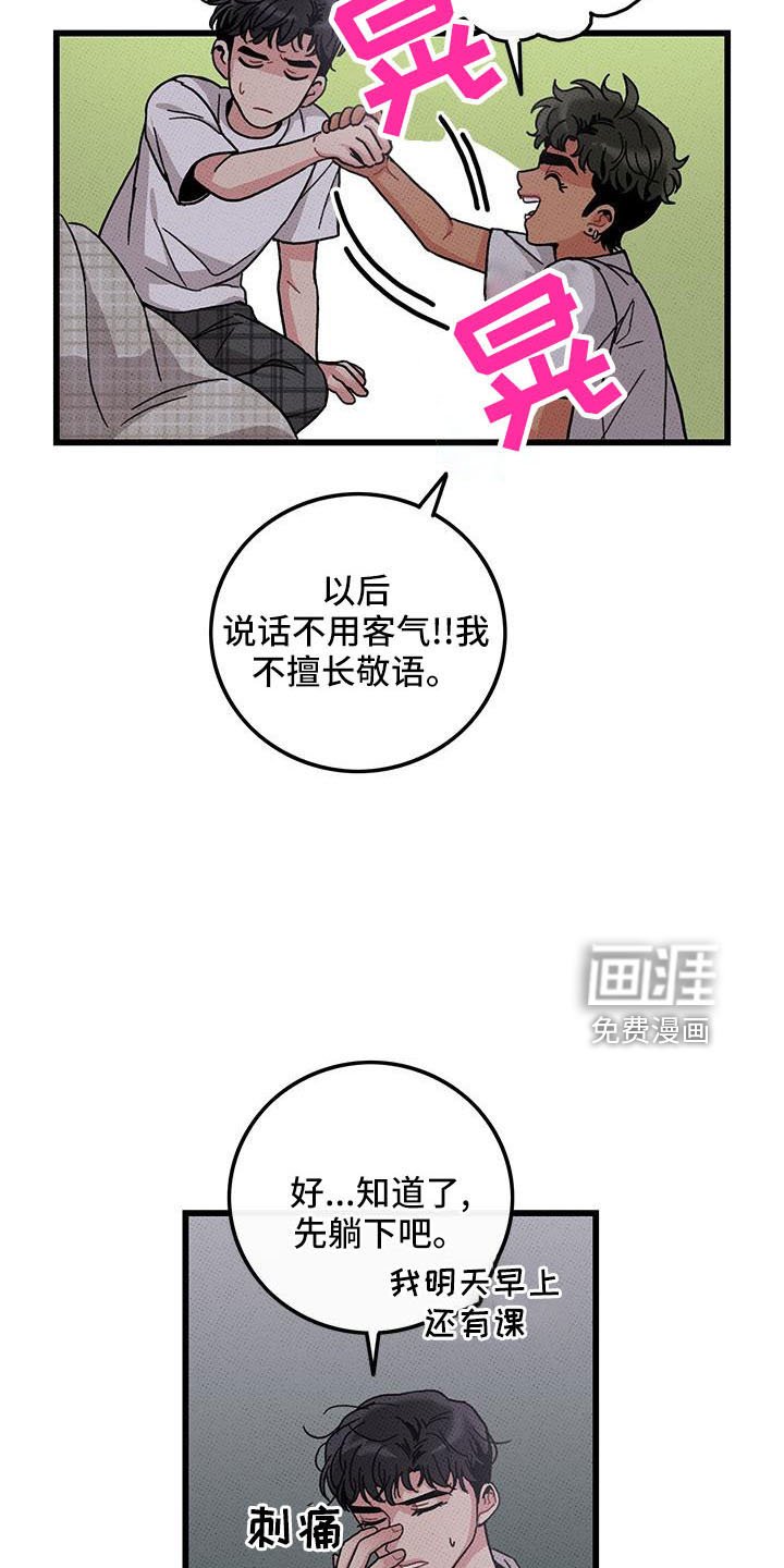 第84章： 【第二季】吃醋了