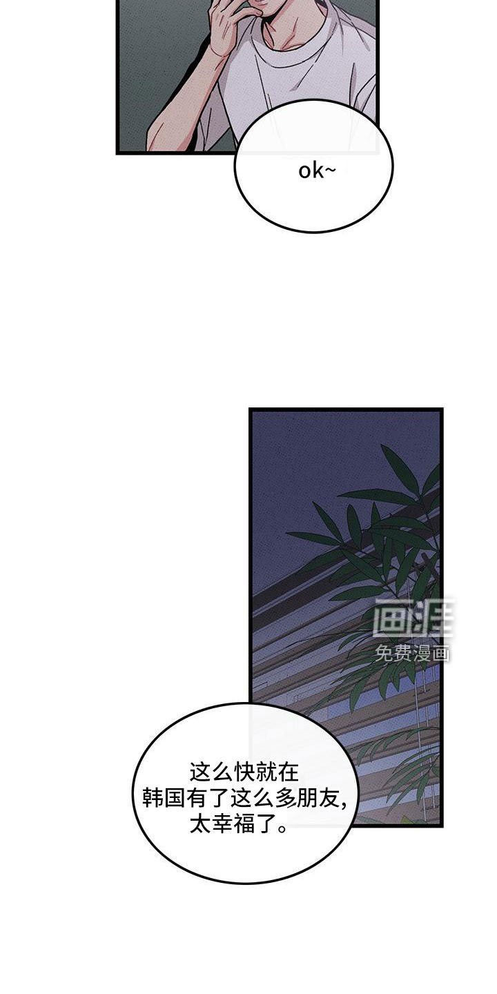 第84章： 【第二季】吃醋了