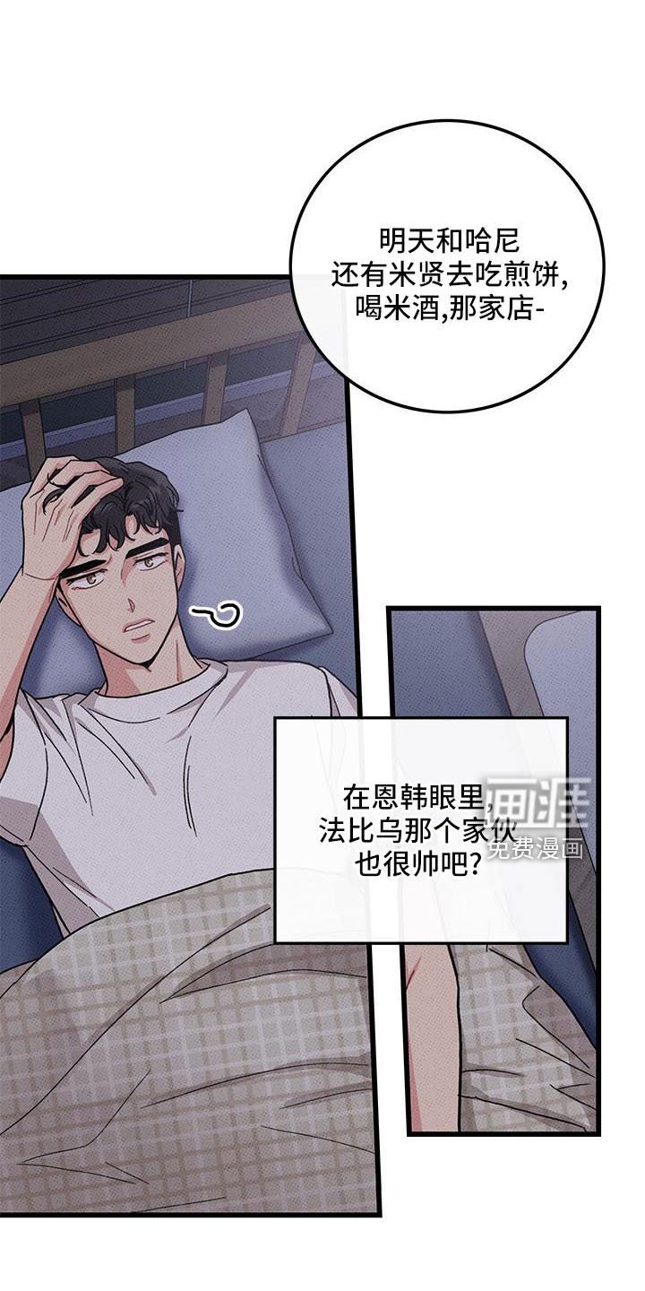第84章： 【第二季】吃醋了