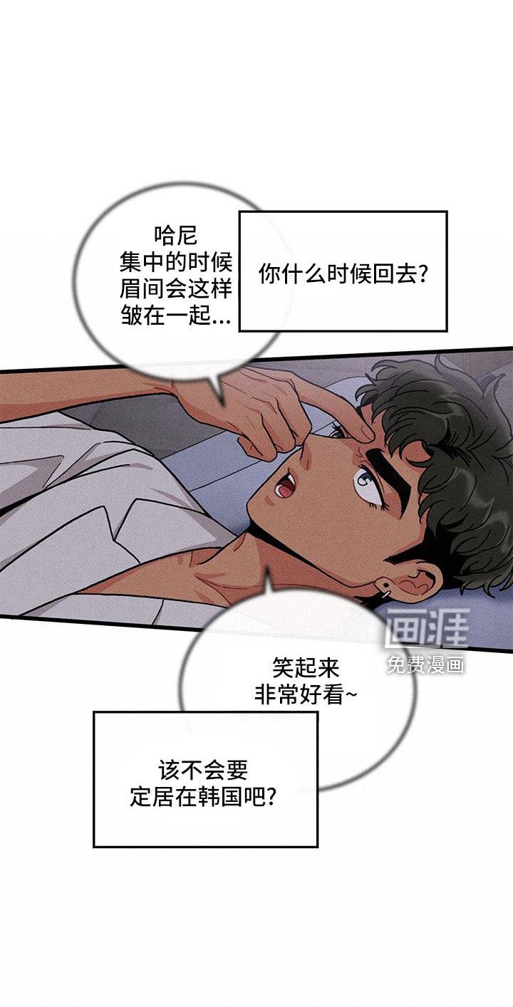 第84章： 【第二季】吃醋了