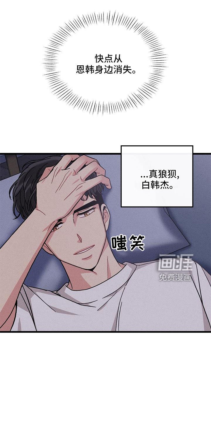 第84章： 【第二季】吃醋了