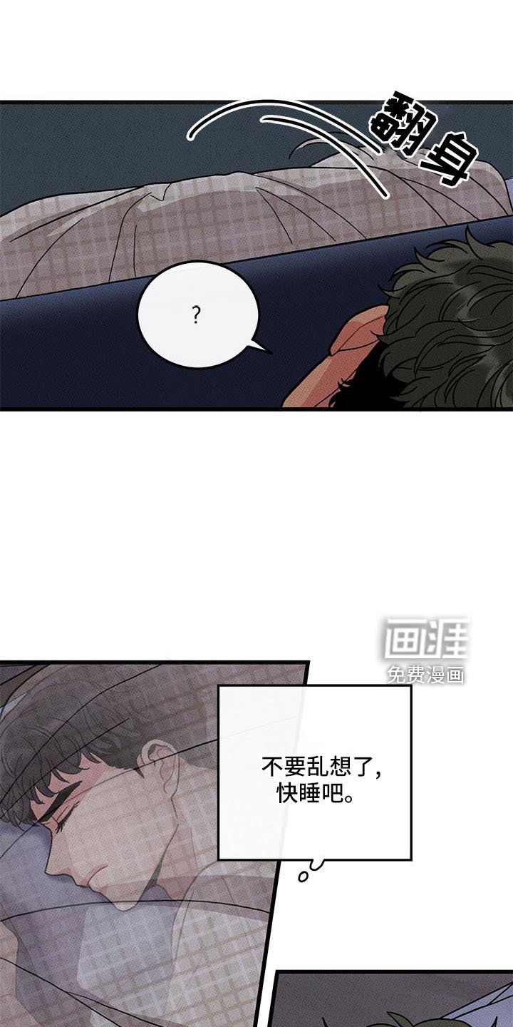 第84章： 【第二季】吃醋了