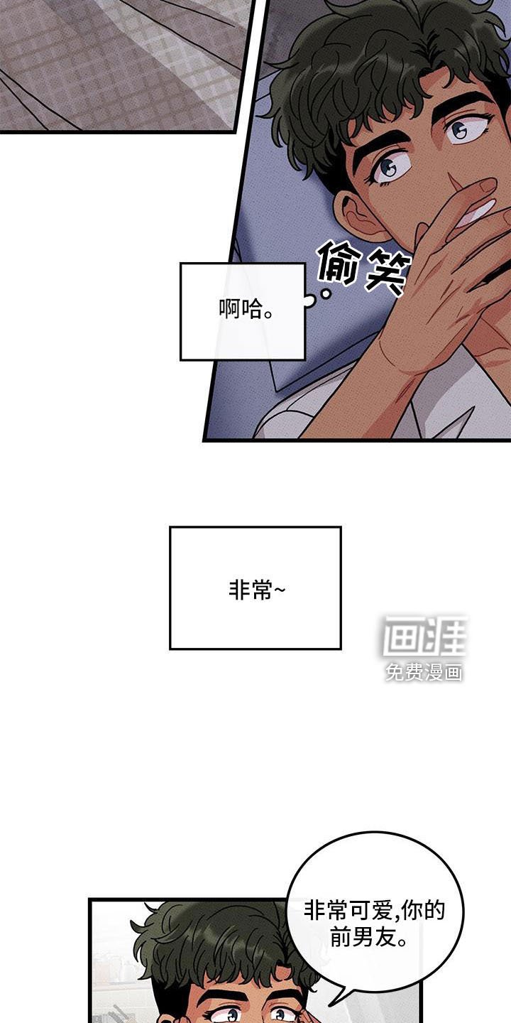 第84章： 【第二季】吃醋了