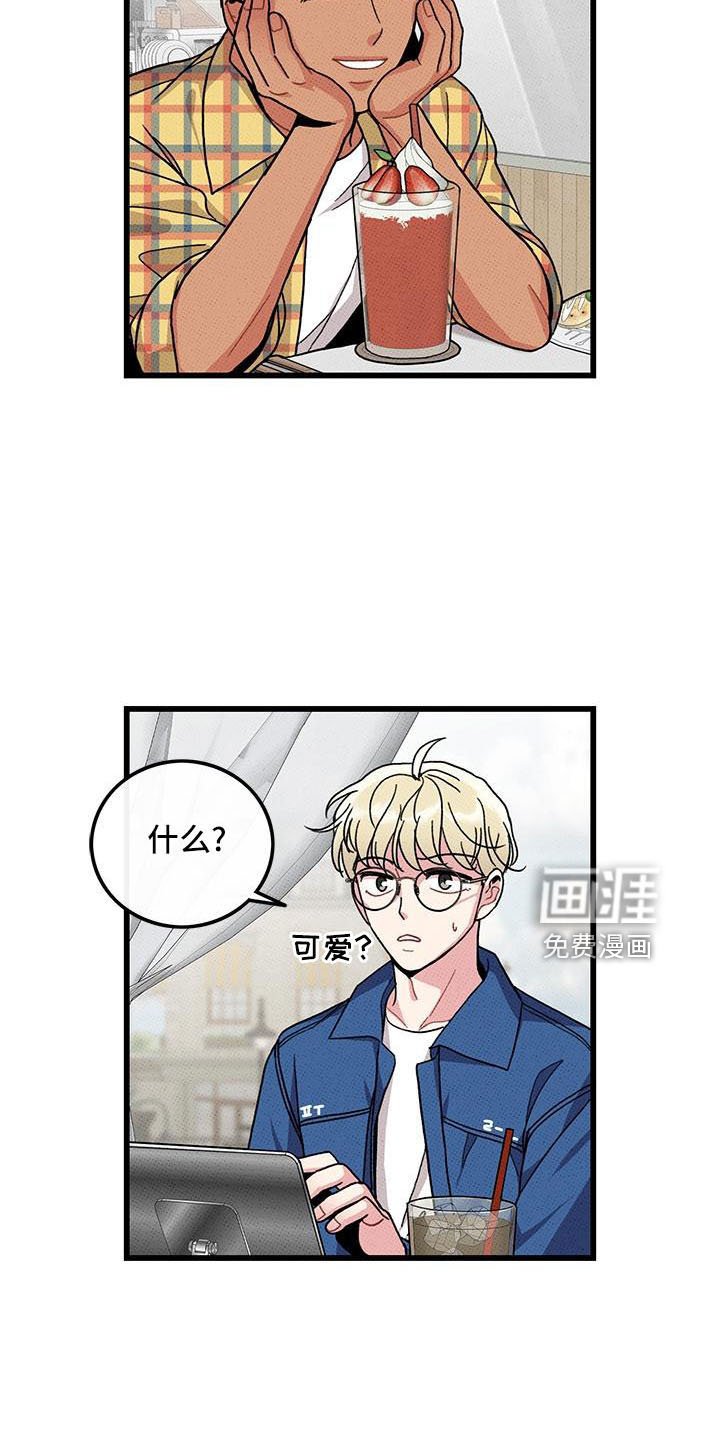 第84章： 【第二季】吃醋了