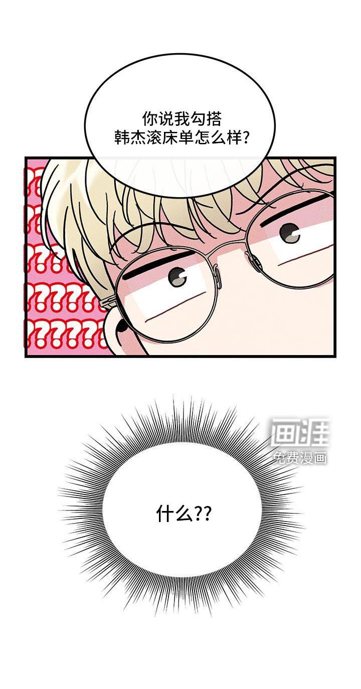 第84章： 【第二季】吃醋了