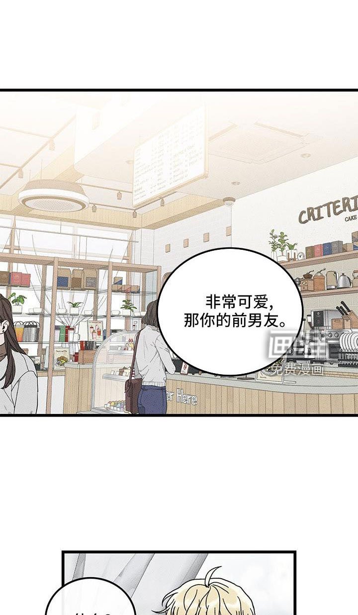 第84章： 【第二季】吃醋了