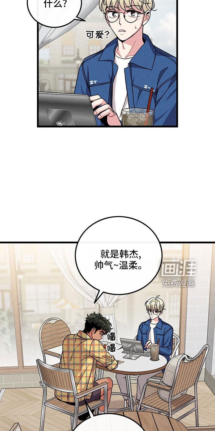 第84章： 【第二季】吃醋了