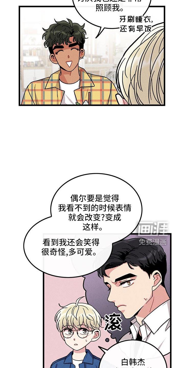 第84章： 【第二季】吃醋了